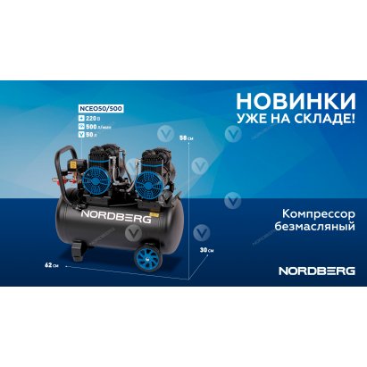 Компрессор безмасляный 220 В, ресивер 50 л, 500 л/мин
